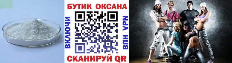 Бутират Butirat  купить наркотик  Починок 