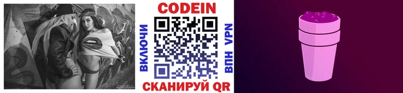 даркнет наркотические препараты  Починок  Кодеиновый сироп Lean напиток Lean (лин)  где можно купить наркотик 