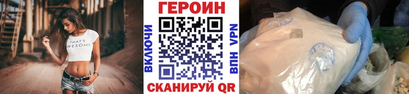Героин гречка цены даркнет какой сайт Починок