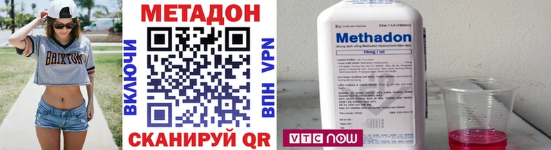 МЕТАДОН methadone  Починок 